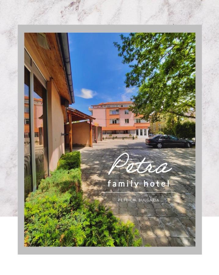 Petra Hotel Petricz Zewnętrze zdjęcie